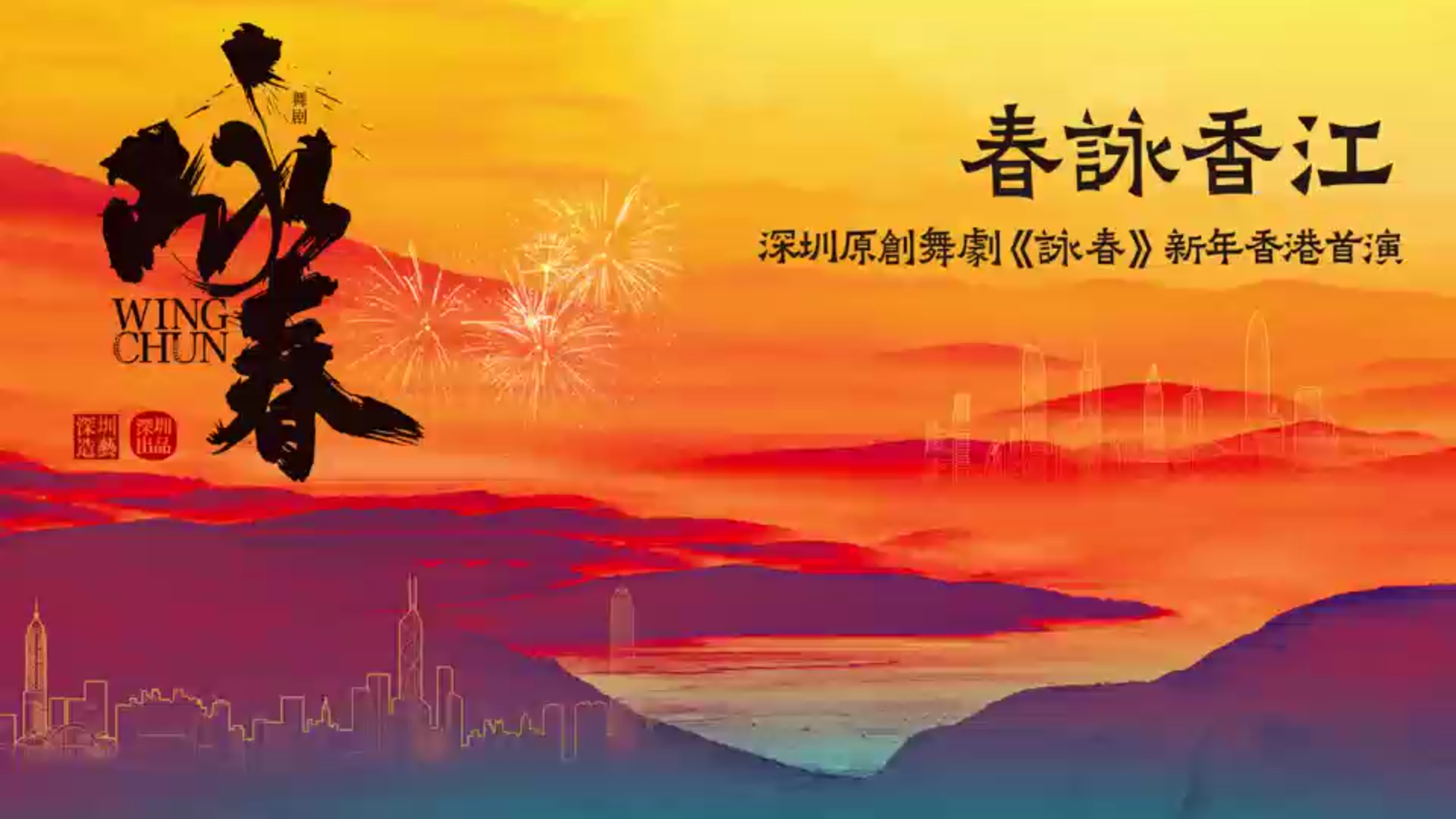 有片丨【春詠香江】對(duì)話葉問長孫葉港超