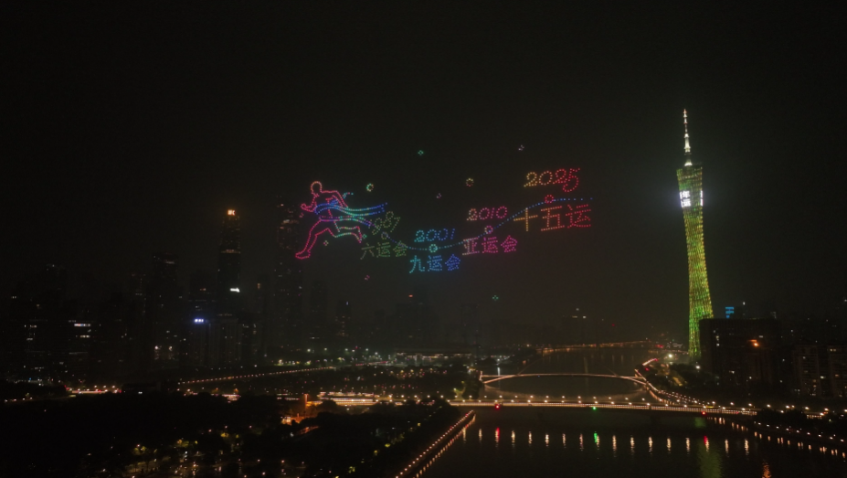 有片丨全運之約 粵港澳之邀 穗上演迎新年盼全運無人機(jī)表演