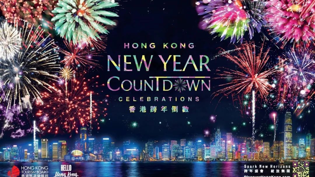 【直播】香港跨年煙花倒數(shù)