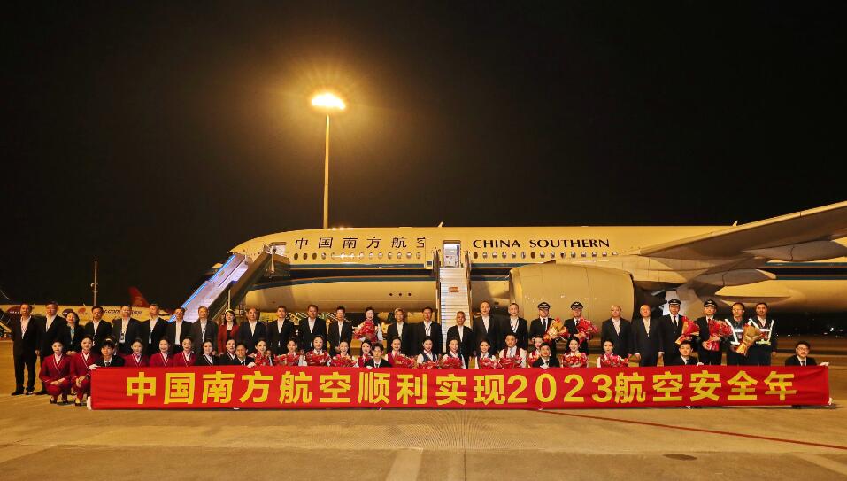 南航實(shí)現(xiàn)連續(xù)290個(gè)月飛行安全  2023預(yù)計(jì)安全運(yùn)輸旅客1.42億人次