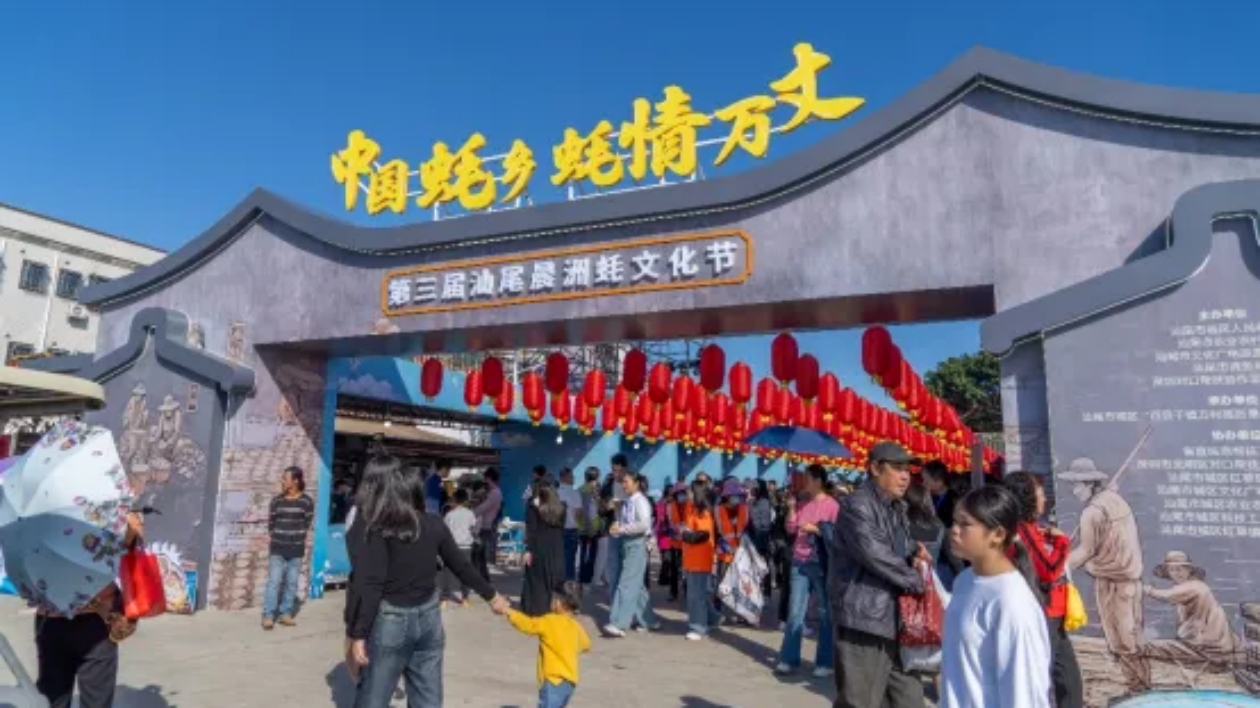 旅遊收入超3億元 元旦假期 汕尾再次「火」出圈！