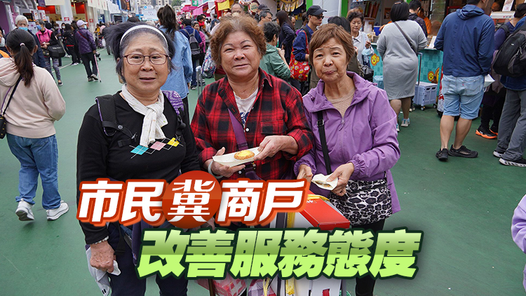 遊客新年逛工展會(huì)讚食物美味 展商指銷(xiāo)情比想像中好