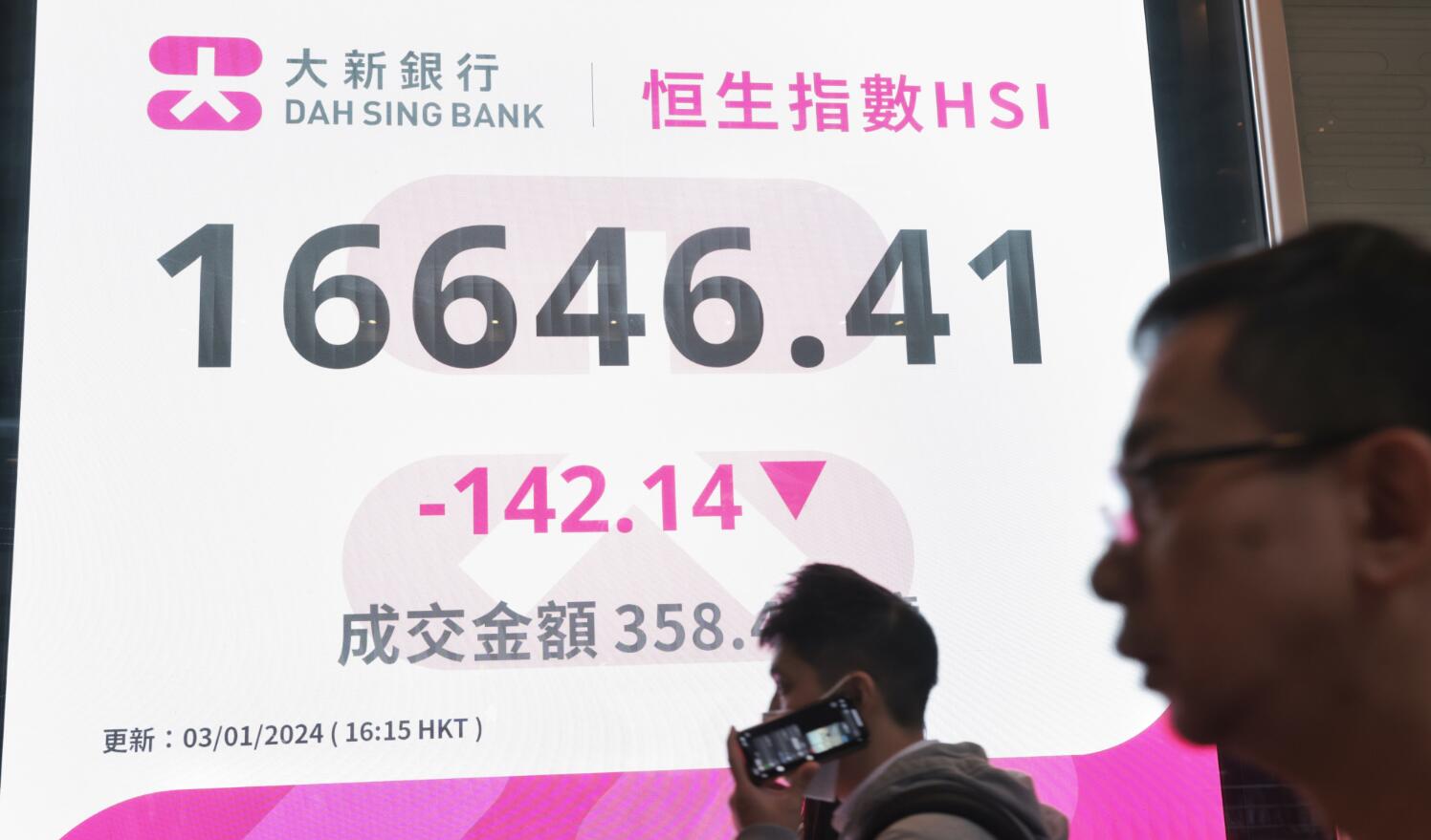 【漫步人生】恒指或見(jiàn)底 海外投資者對(duì)港股A股興趣回升