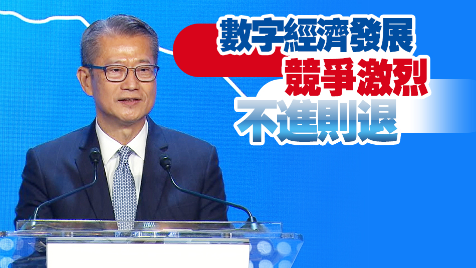 陳茂波：探討擴(kuò)大數(shù)據(jù)來(lái)港規(guī)模 加速數(shù)字轉(zhuǎn)型步伐