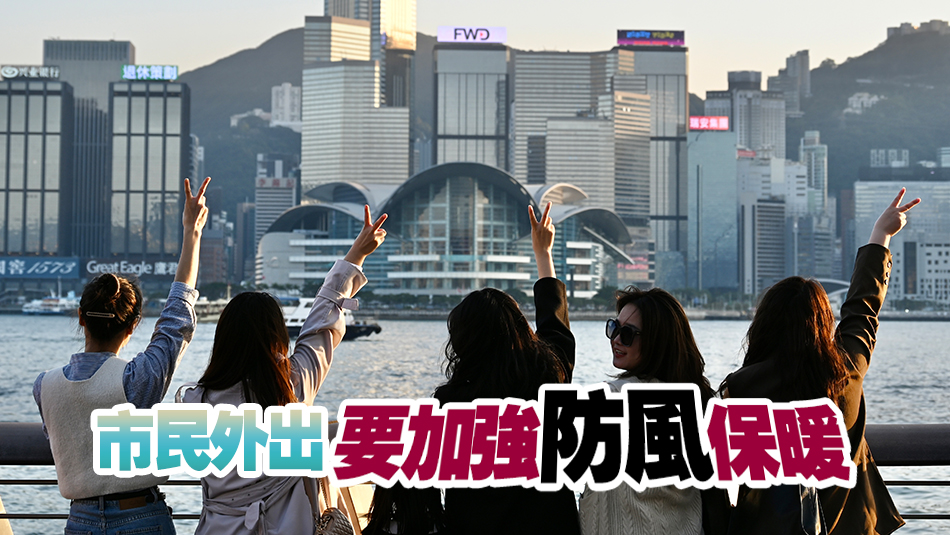 明日將迎節(jié)氣「小寒」 天文臺(tái)料1至3月本港雨量正常至偏高