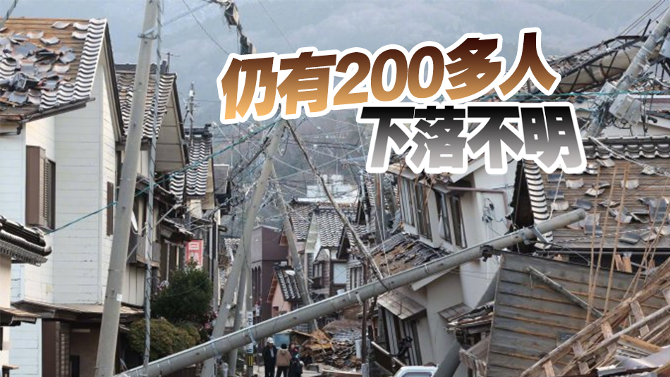追蹤報(bào)道｜日本能登半島地震已致126人死亡 損失或逾8000億日元