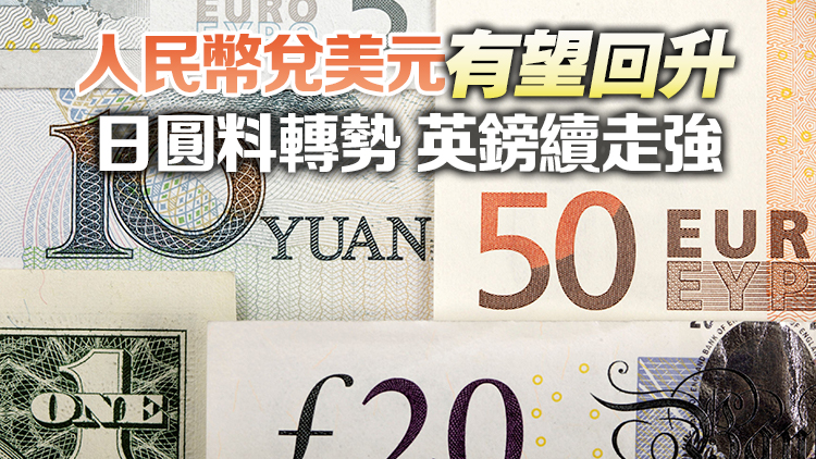 2024投資展望③｜環(huán)球加息周期見(jiàn)頂回落 美元今年難走強(qiáng)