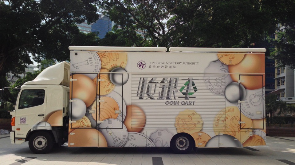金管局收銀車(chē)本周停泊沙田觀塘