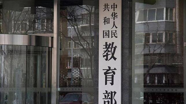 教育部：在全國(guó)設(shè)立義務(wù)教育教學(xué)改革實(shí)驗(yàn)區(qū)64個(gè)、實(shí)驗(yàn)校192所