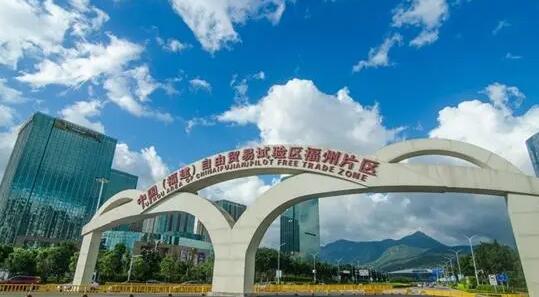 商務(wù)部等四部門：推動福建自貿(mào)試驗區(qū)對臺先行先試