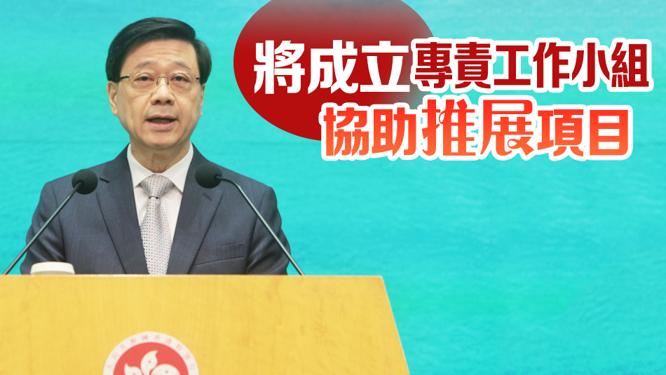 李家超：新一屆區(qū)議會(huì)展現(xiàn)新氣象 18區(qū)1月至5月舉辦「日夜都繽紛」活動(dòng)