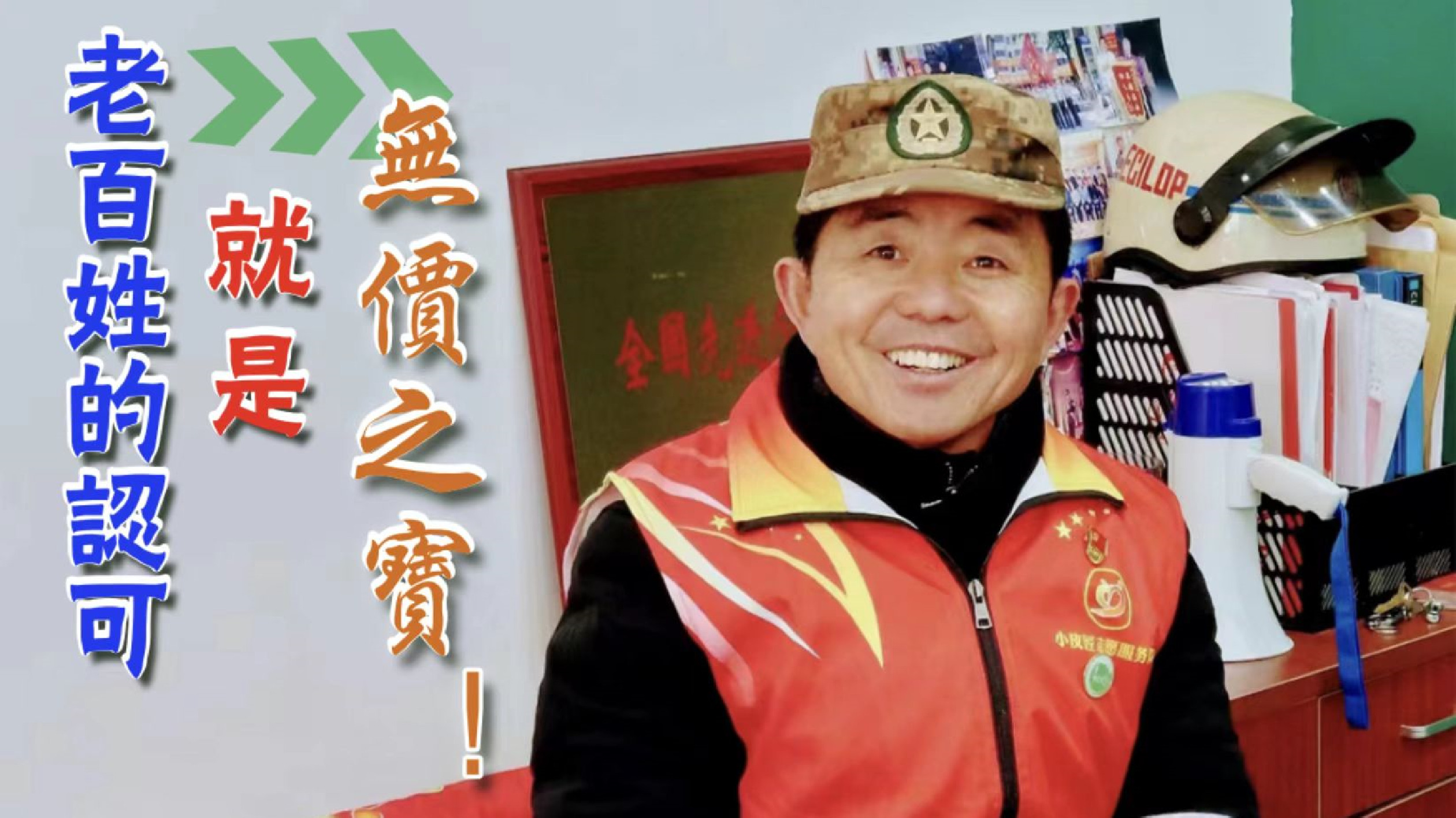 【行行攝攝】 「為人民服務(wù)」最大收穫是啥？聽「小皮匠」回答！