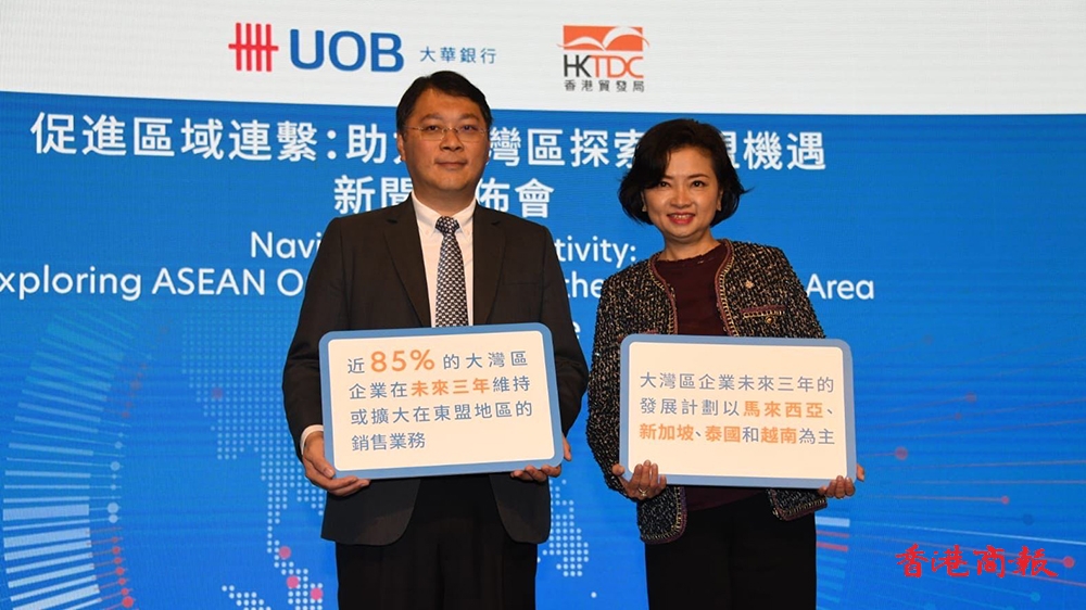 調(diào)查：約85%大灣區(qū)企業(yè)未來3年維持或擴大東盟地區(qū)銷售業(yè)務(wù)