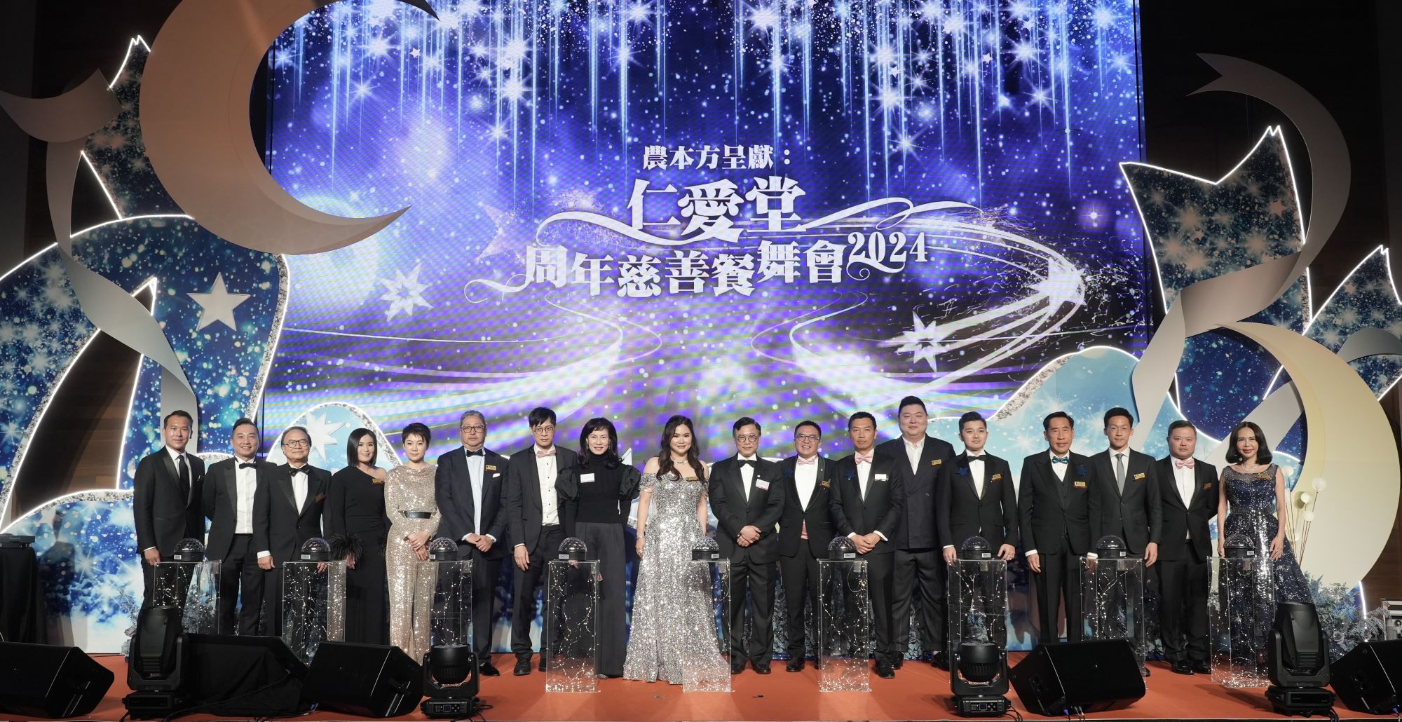 仁愛堂慈善舞會(huì)為羅臺(tái)秦基金籌款