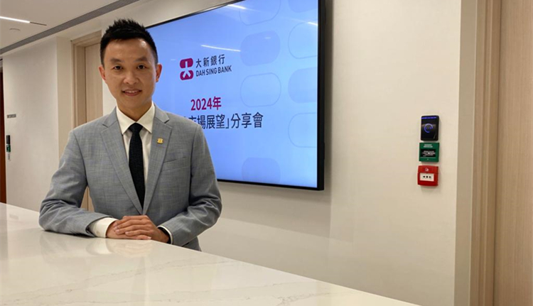 大新：美聯(lián)儲最快5月機減息  惟港銀第四季才考慮減P