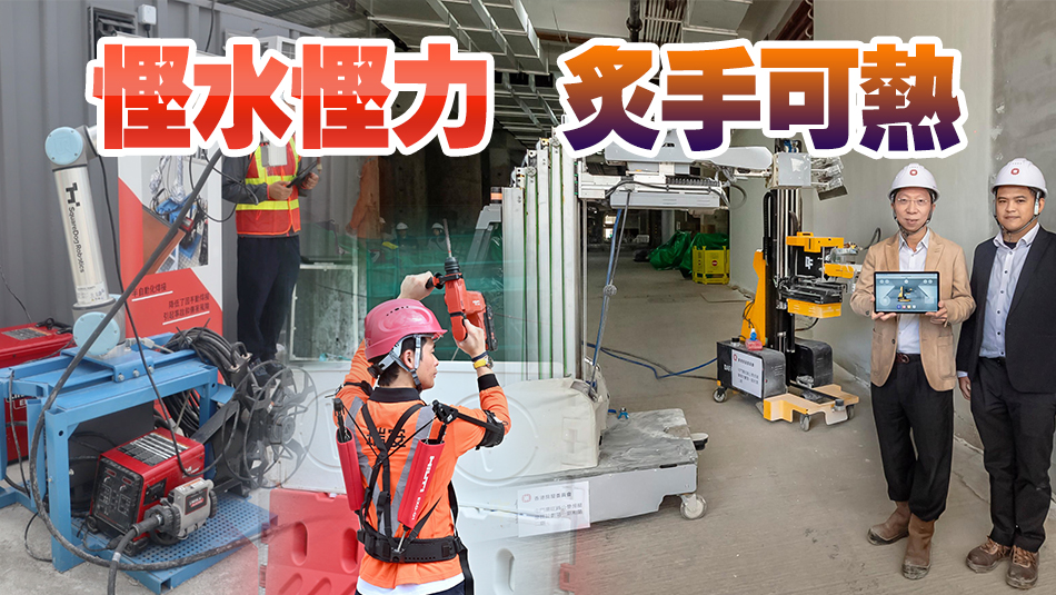 施工有風險，人員又不足，怎麼辦？建築機械人顯身手
