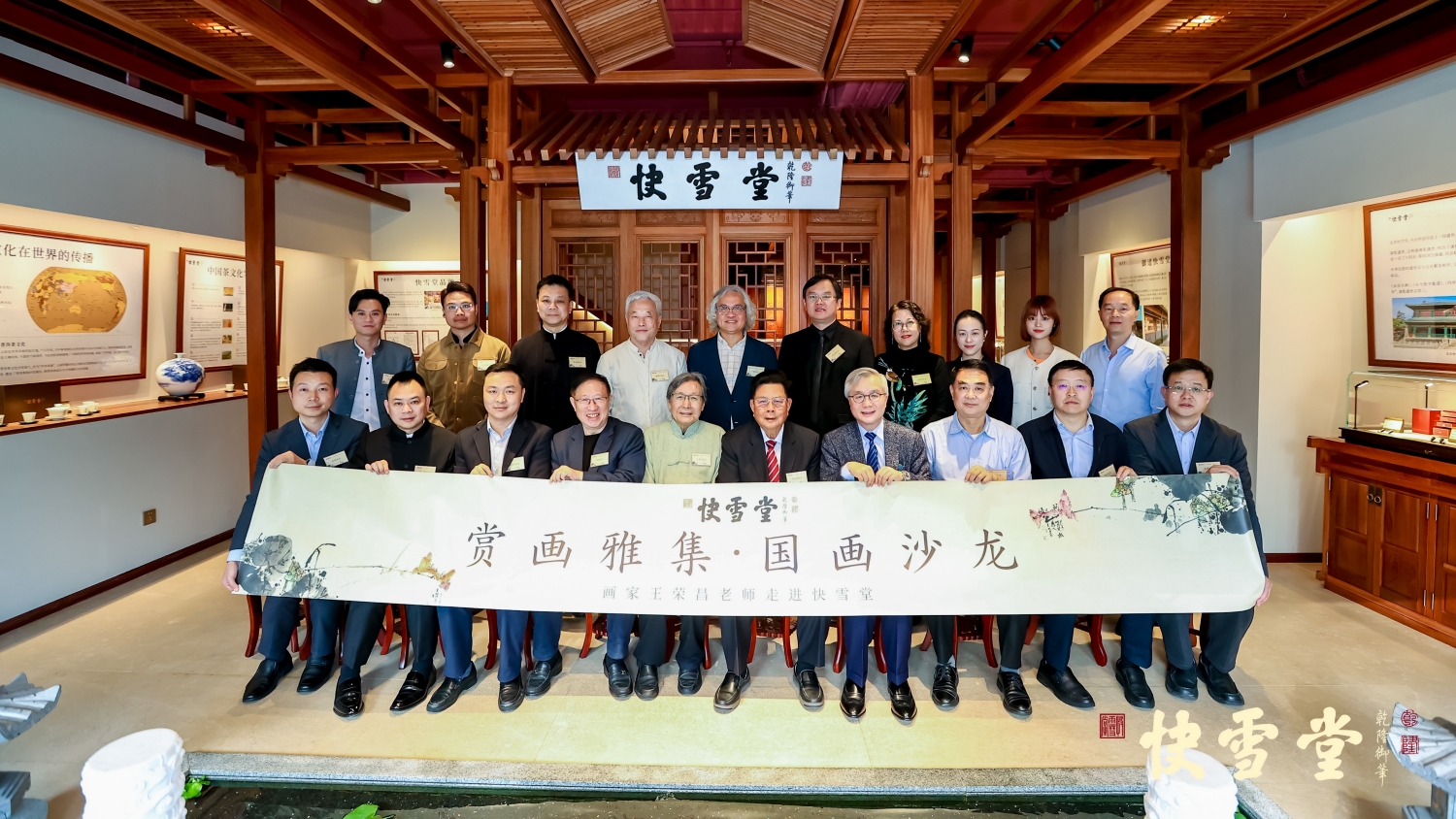 「大道至簡(jiǎn) 以意寫(xiě)之」 國(guó)畫(huà)大家王榮昌走進(jìn)快雪堂