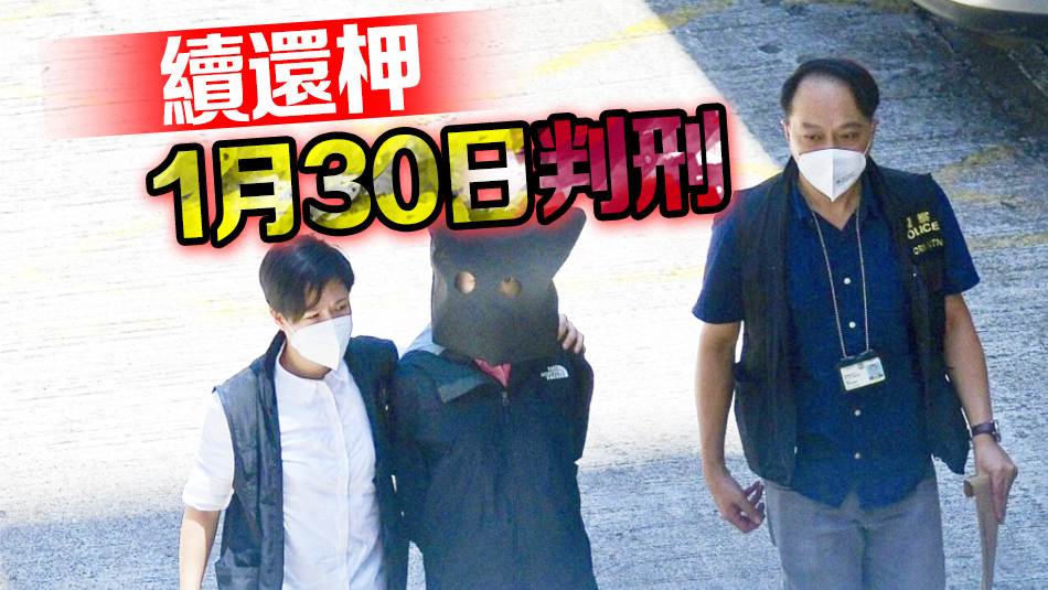 12逃犯案 | 喬映瑜11日承認(rèn)製造爆炸品意圖妨礙司法公正等3罪