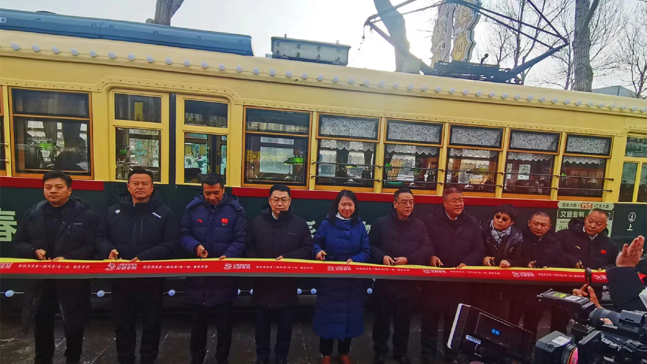 打造文旅新IP 長(zhǎng)春54路有軌電車文旅專列正式開(kāi)通