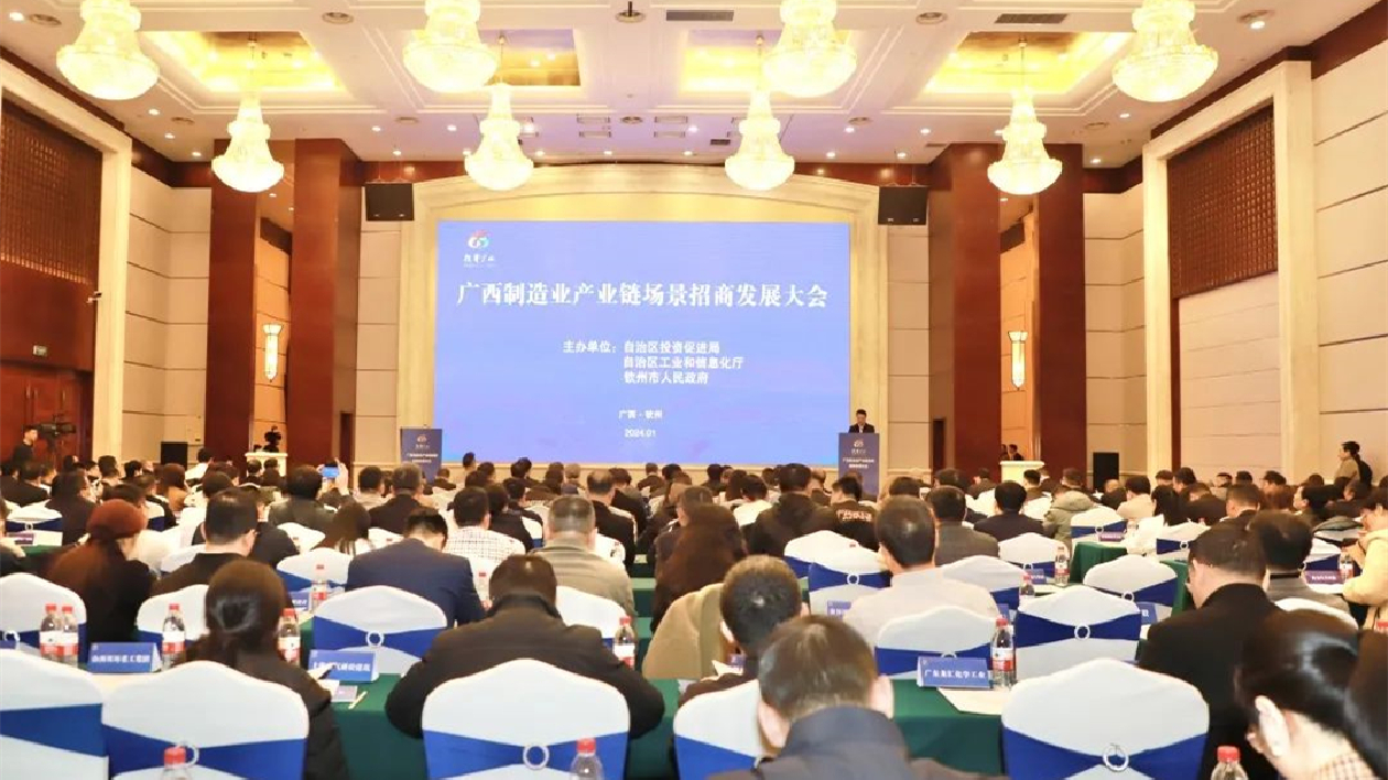 廣西舉辦首次場景招商大會(huì) 簽約金額超百億