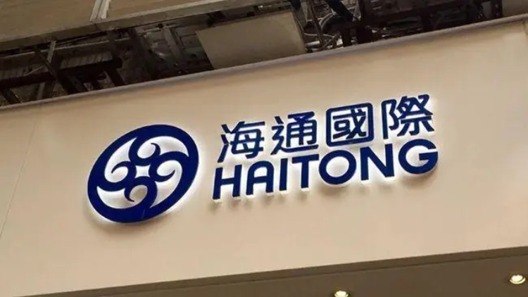 【財(cái)通AH】完成私有化 海通國際從港股主板退市