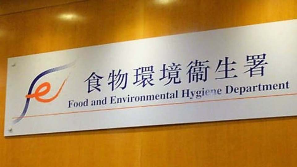 食環(huán)署：啟德一食肆被罰暫停營業(yè)14天