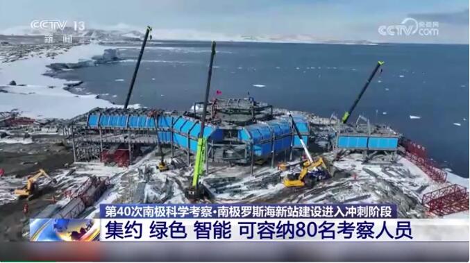 南極又要有「新家」！我國第5座南極考察站即將建成！