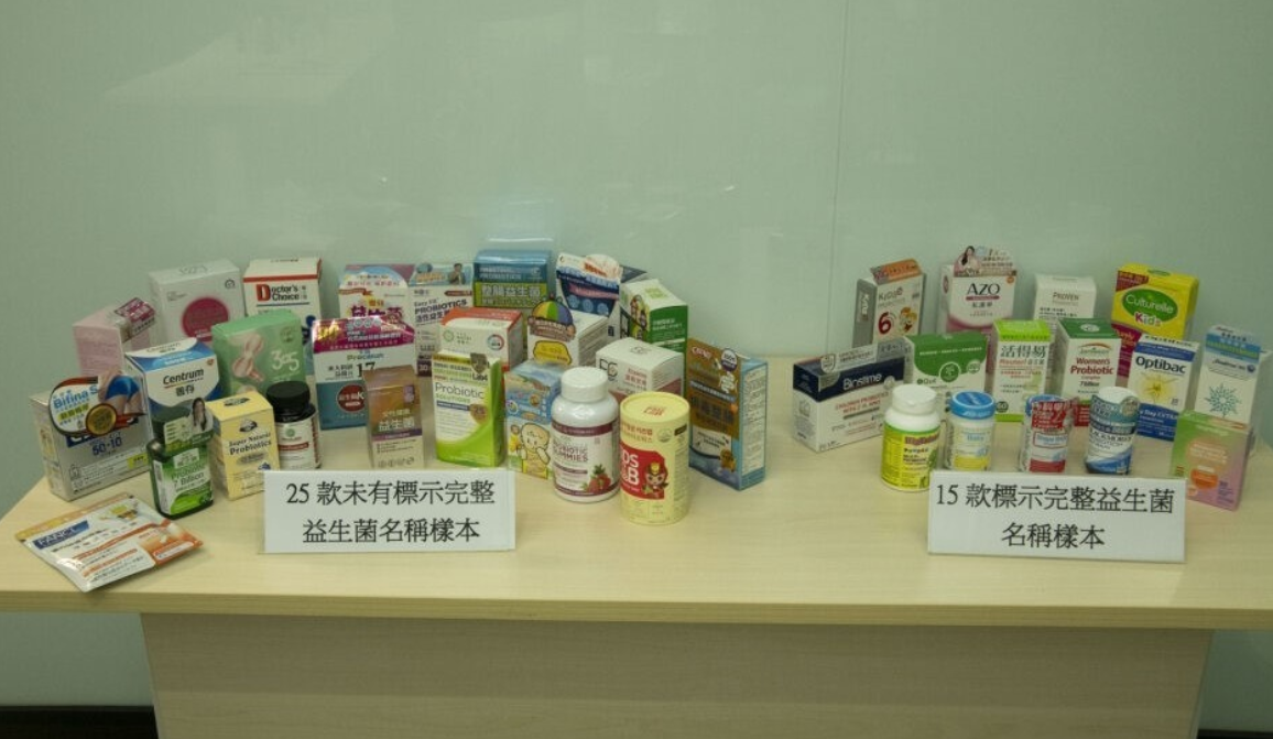 消委會：40款益生菌補充劑中2款不宜供人類食用