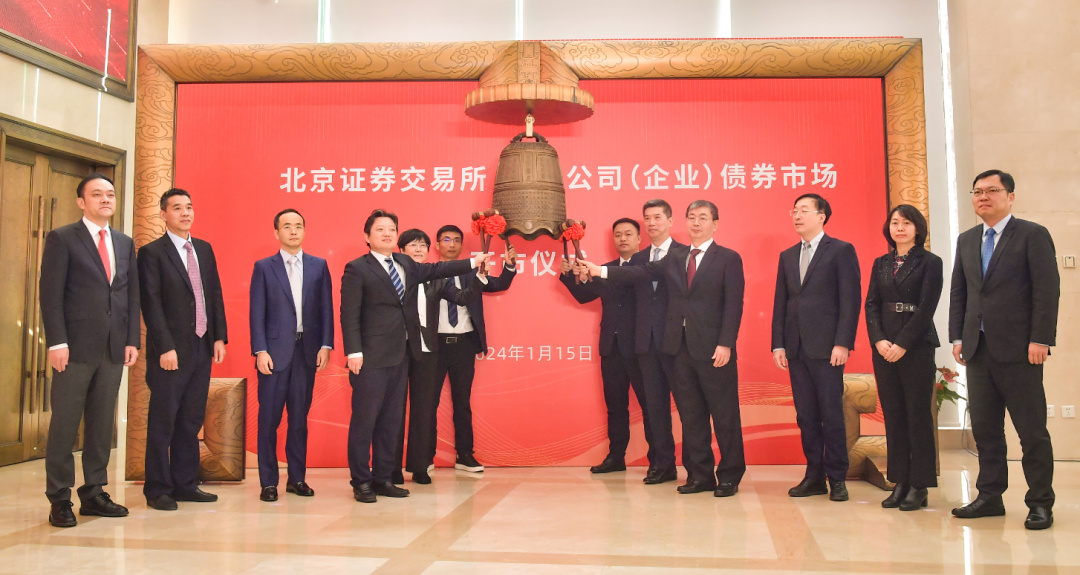 全國(guó)首批  廣東唯一  穗花都智都集團(tuán)企業(yè)債在北交所成功發(fā)行