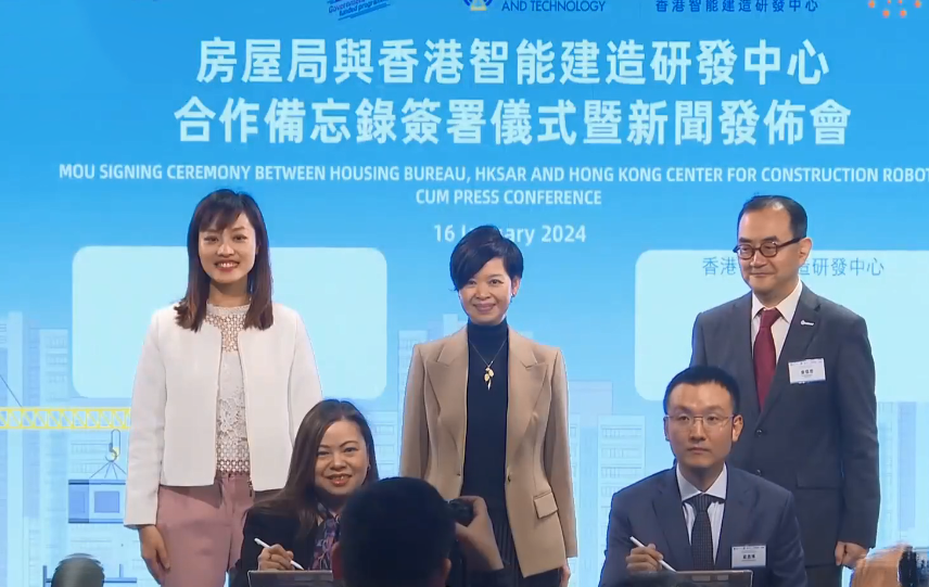 房屋局簽署合作備忘錄 何永賢：將引入機械人管理屋邨
