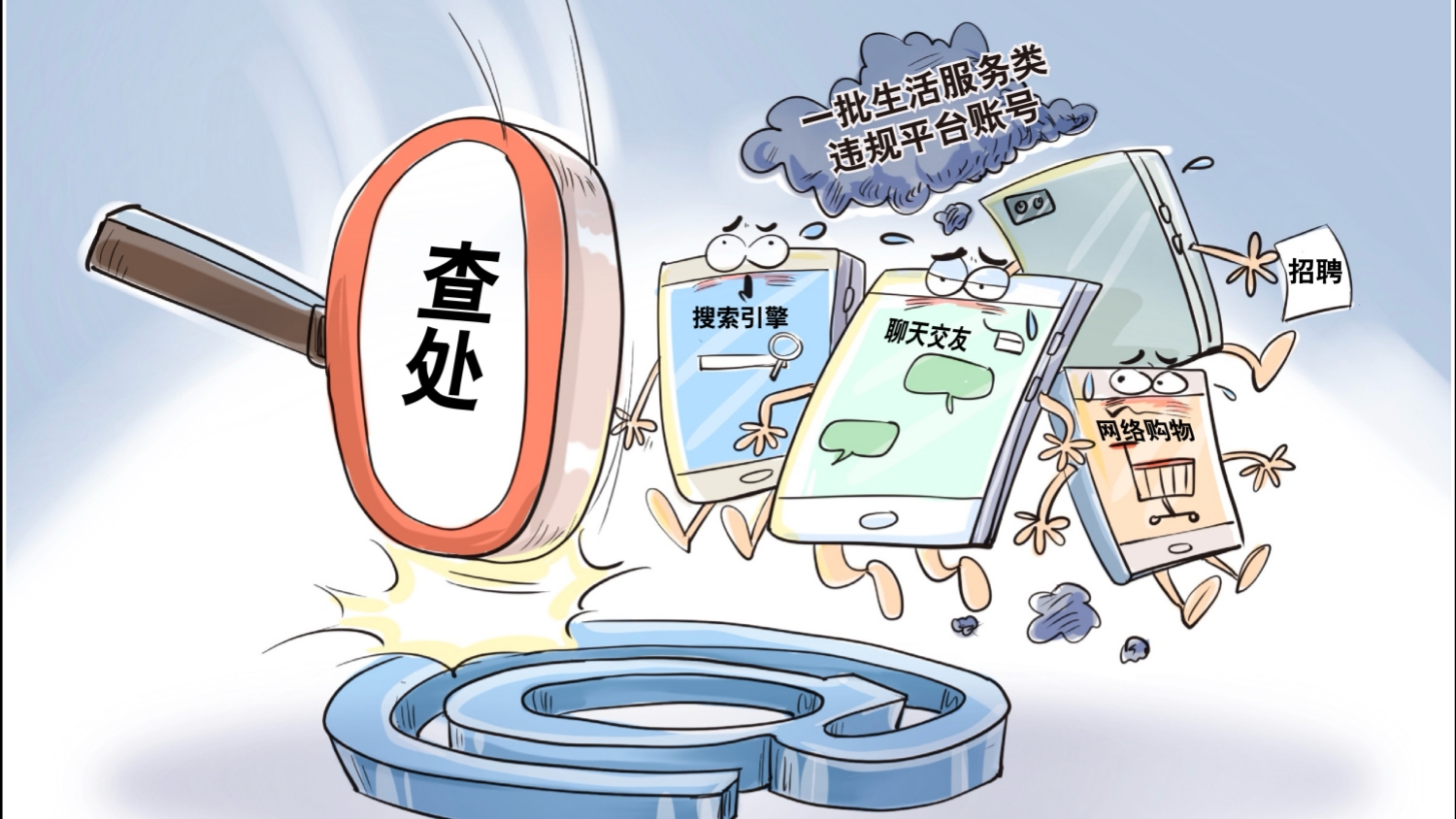 去年全國(guó)受理網(wǎng)絡(luò)違法和不良信息舉報(bào)逾2億件 同比增長(zhǎng)近20%