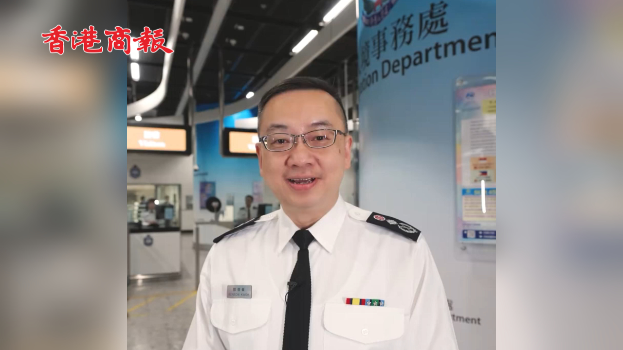 有片丨香港口岸有個「小黑屋」？入境處處長郭俊峰為大家揭秘