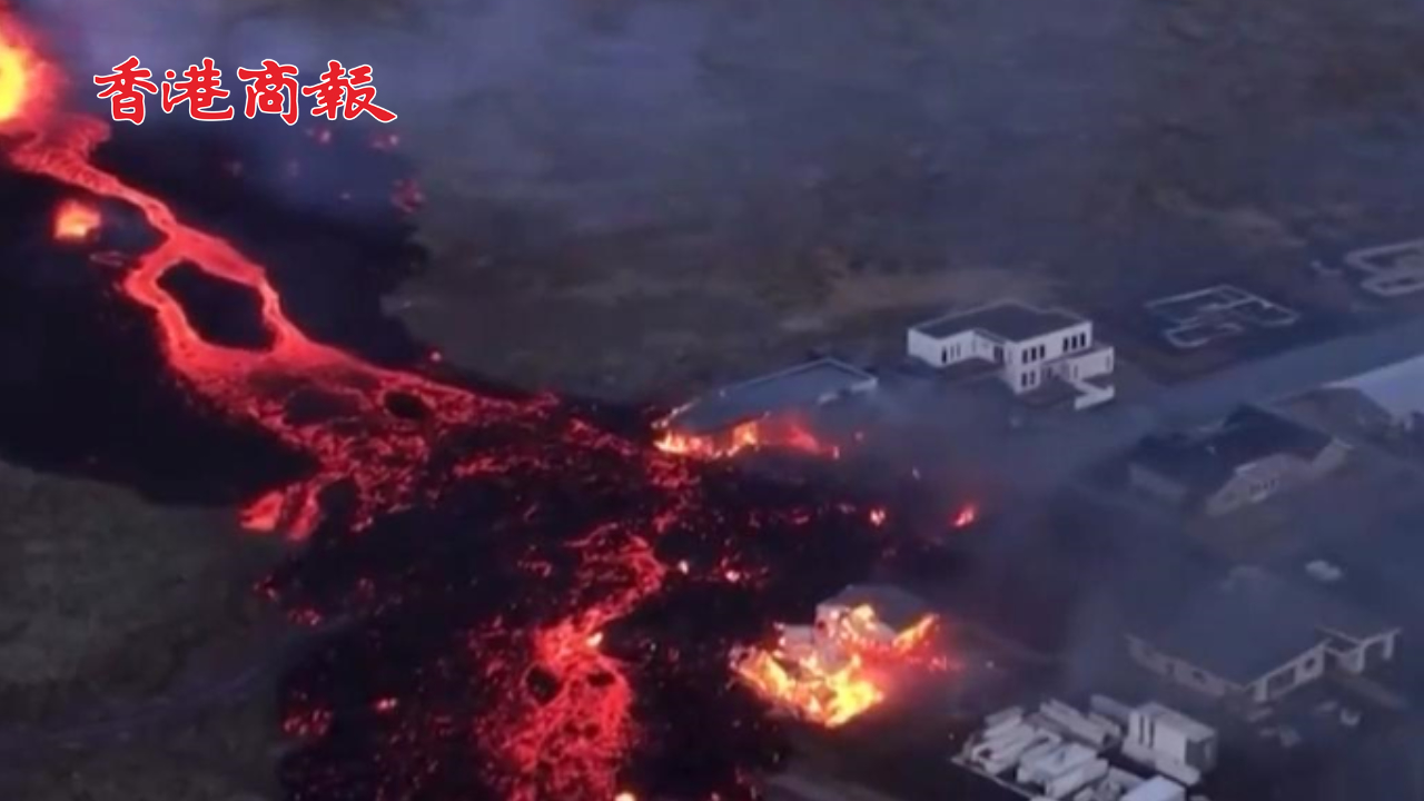有片丨冰島火山噴發(fā)巖漿湧入小鎮(zhèn) 男子電視直播中目睹自家新房燒毀