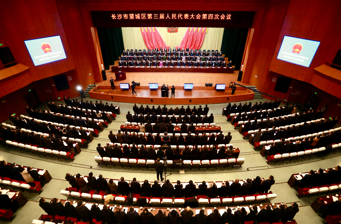 長沙市望城區(qū)第三屆人民代表大會第四次會議開幕