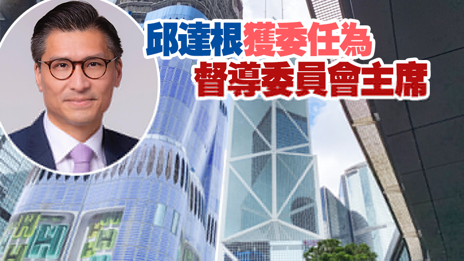 政府委任「產(chǎn)學(xué)研1+計劃」督導(dǎo)委員會委員