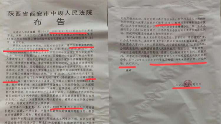 兩名「99後」被執(zhí)行死刑！罪行極其嚴(yán)重