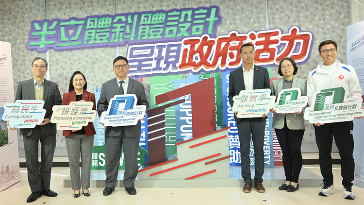 政府推出「門常開」新標(biāo)誌 有助市民更易辨識政府支持認(rèn)可項目