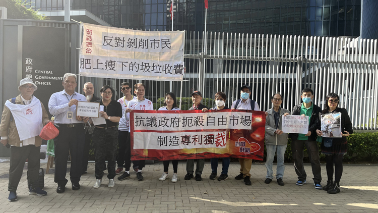 團體到政總請願 倡待經(jīng)濟復蘇才推垃圾徵費