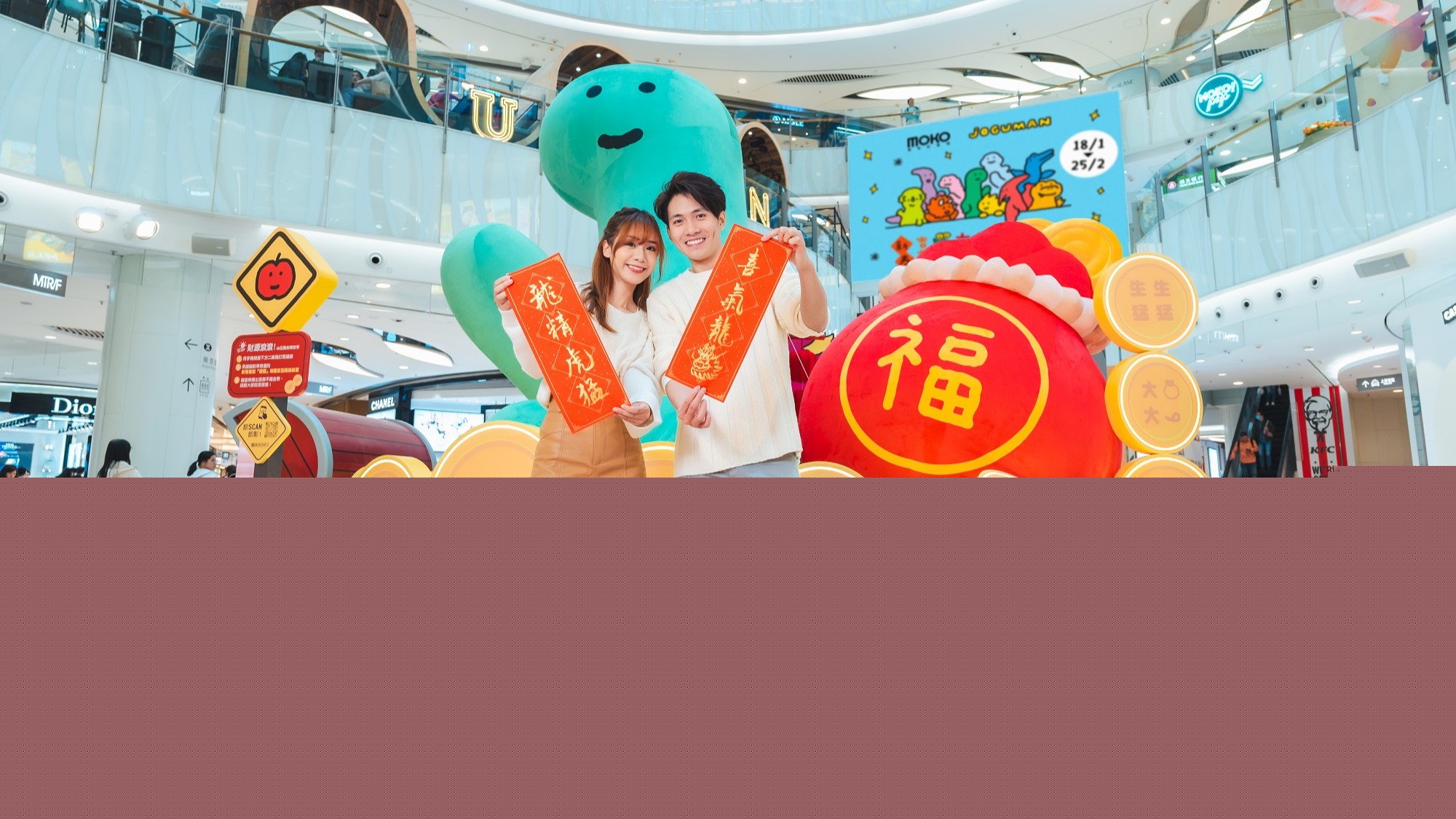 【送禮】本報(bào)攜手MOKO新世紀(jì)廣場(chǎng)送「魚躍龍門」利是封