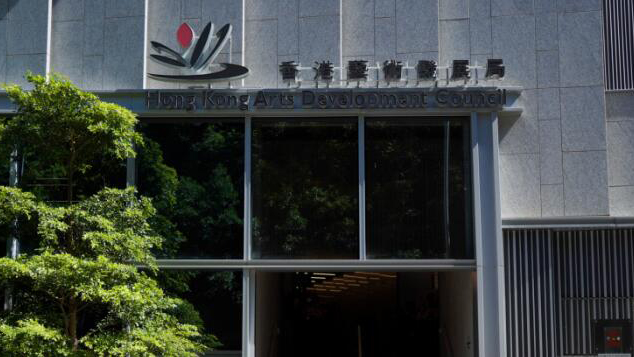 藝發(fā)局：一直非常重視與業(yè)界溝通 鼓勵多元化發(fā)展