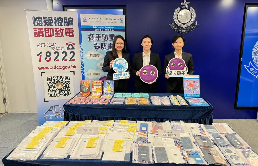 警方打擊詐騙及洗黑錢罪案拘逾200人 不少受害人擁高學(xué)歷部分損失全副身家