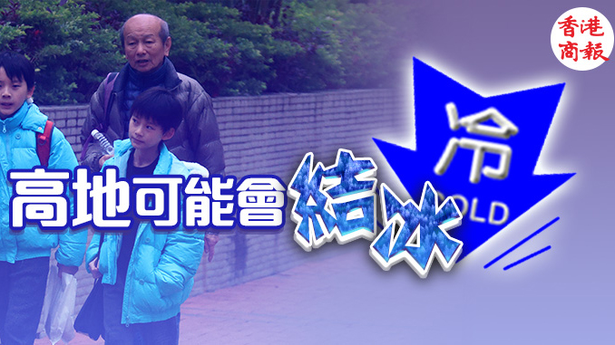 氣溫驟降！最低降至5℃或以下！廣東迎來今年第一場雪！