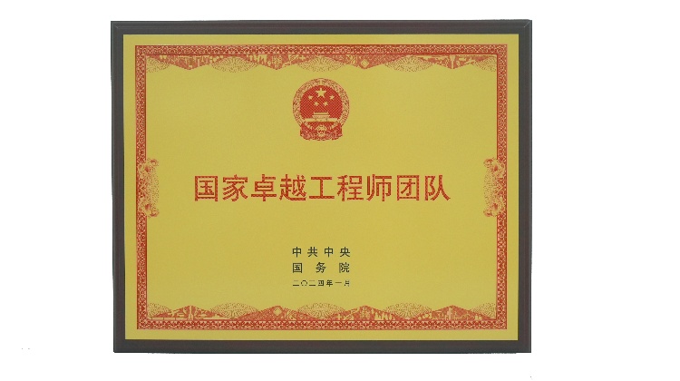 廣州地鐵國家工程研究中心被授予「國家卓越工程師團(tuán)隊(duì)」稱號