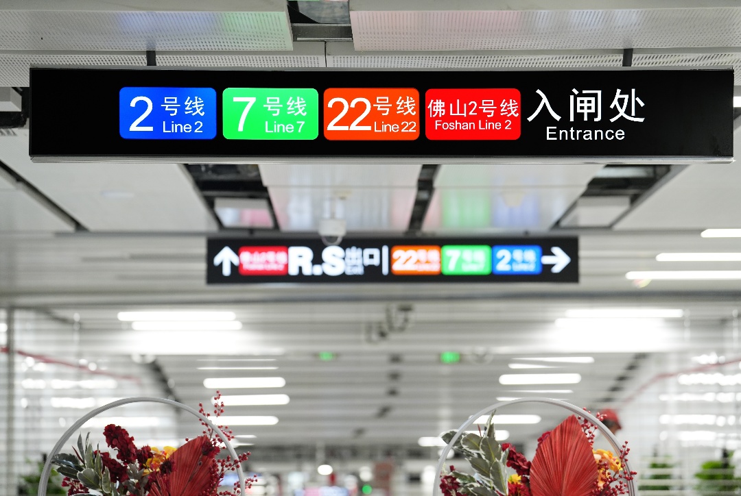 地鐵廣州南站21日起可無縫換乘佛山2號(hào)線