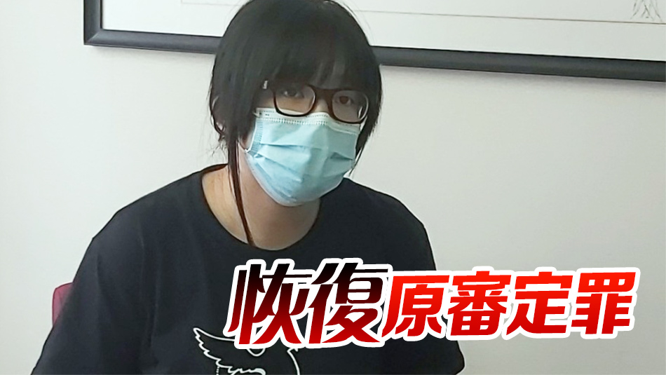 鄒幸彤煽惑集結(jié)案 終院一致裁定律政司上訴得直