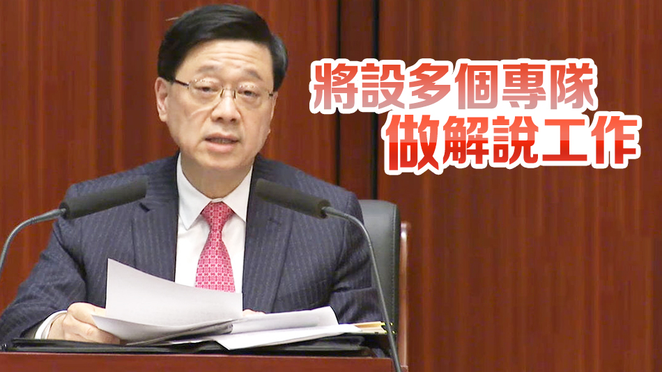 答問會｜李家超：23條立法需具前瞻性 須「早一日得一日」