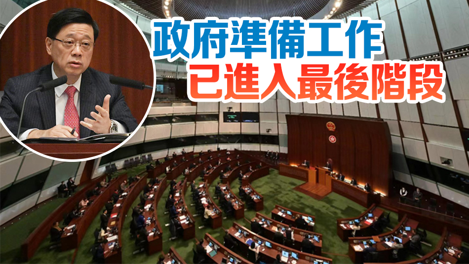 答問會｜李家超：國家安全風(fēng)險(xiǎn)持續(xù)存在 23條立法刻不容緩