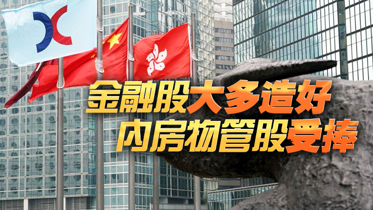 【收市盤(pán)點(diǎn)】港股全日升312點(diǎn) 成交近1320億