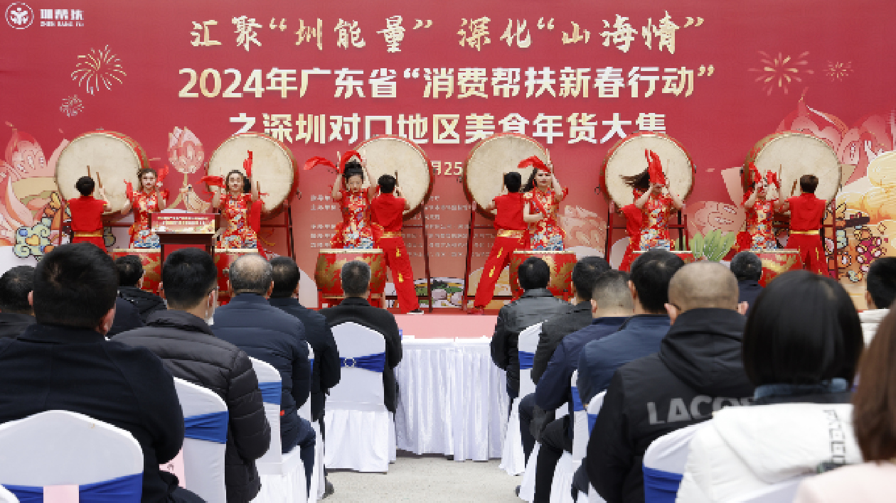 年味越來越濃 深圳對口地區(qū)美食年貨大集活動(dòng)啟動(dòng)