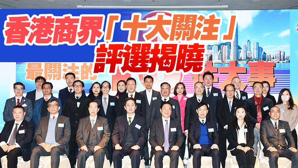 有片｜2023香港商界最關(guān)注：通關(guān)復(fù)常